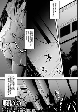 [无毒汉化组][ふみひろ] 穢れた触手は決して彼女を逃さない_095