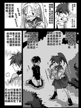 [天原帝国(天原)][貞操逆転世界処女狩り]_16