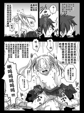 [天原帝国(天原)][貞操逆転世界処女狩り]_24