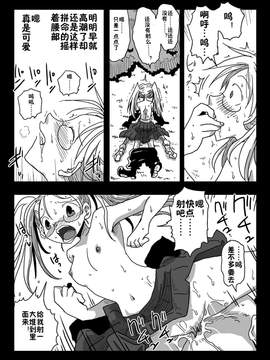 [天原帝国(天原)][貞操逆転世界処女狩り]_25