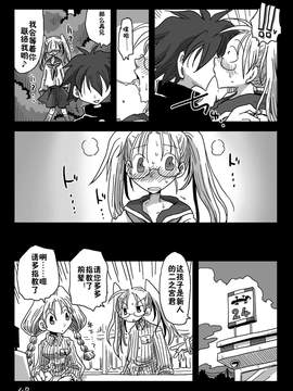 [天原帝国(天原)][貞操逆転世界処女狩り]_28