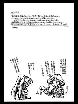 [天原帝国(天原)][貞操逆転世界処女狩り]_29