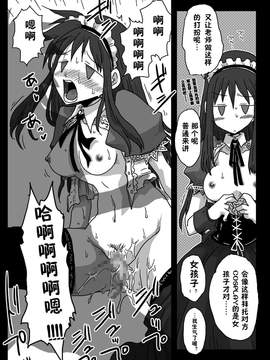 [天原帝国(天原)][貞操逆転世界処女狩り]_03