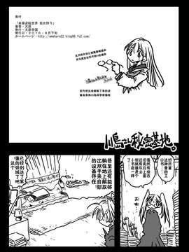 [天原帝国(天原)][貞操逆転世界処女狩り]_30