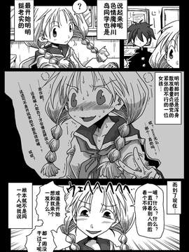 [天原帝国(天原)][貞操逆転世界処女狩り]_07
