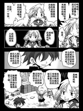[天原帝国(天原)][貞操逆転世界処女狩り]_08