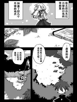 [天原帝国(天原)][貞操逆転世界処女狩り]_09