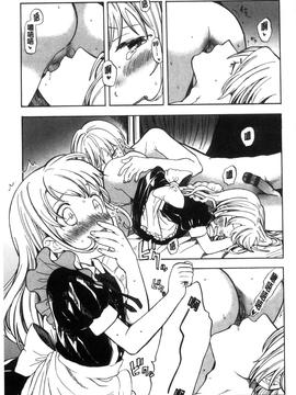 [飴沢狛] 抱きしめたい。_016