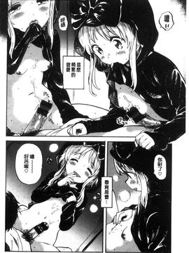[飴沢狛] 抱きしめたい。_027