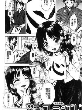 [飴沢狛] 抱きしめたい。_063