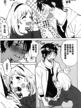 [飴沢狛] 抱きしめたい。_088