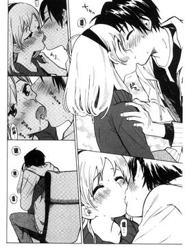 [飴沢狛] 抱きしめたい。_093