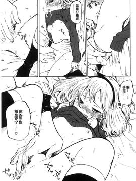 [飴沢狛] 抱きしめたい。_096