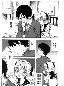 [飴沢狛] 抱きしめたい。_191