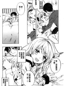 [飴沢狛] 抱きしめたい。_209