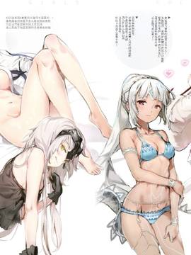 [新月汉化组] CHALDEA GIRLS COLLECTION_007