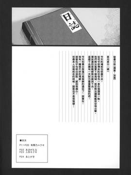[戀髮漢化] (C85) [屑乃葉 (有間乃ユウキ)] 奴隷娼婦艦初春 (艦隊これくしょん -艦これ-)_003