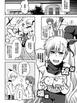 (リリカルマジカル20) [allo (長代ルージュ)] ママとムスメのおとなステップ丨媽媽與女兒的成人階梯 (魔法少女リリカルなのは)_05_06