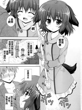 [oo君個人漢化] (C81) [I'm (ながなさゆい)] あなたの声を響かせて (東方Project)_02