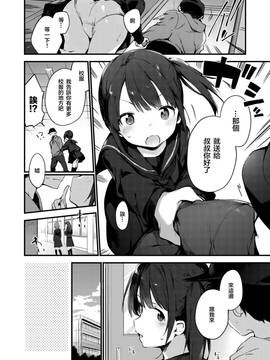 [富士やま] おいでピカロ (コミックゼロス #54) [CE家族社]_004