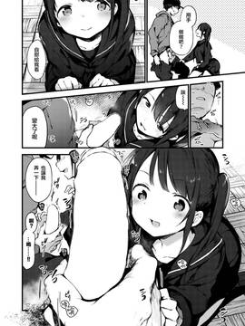 [富士やま] おいでピカロ (コミックゼロス #54) [CE家族社]_006