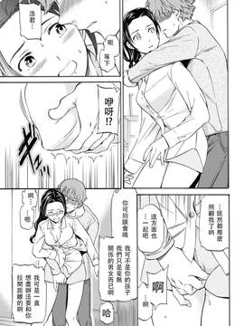 [Cuvie] ぼくのうつくしいひと (COMlC 快楽天ビースト 2017年6月号) [沒有漢化][DL版]_082