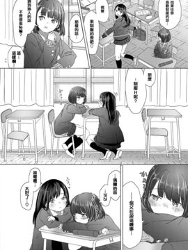 [syou] 想い出の制服 (COMIC BAVEL 2017年7月号)[CE家族社] [DL版]_CE_1429_006