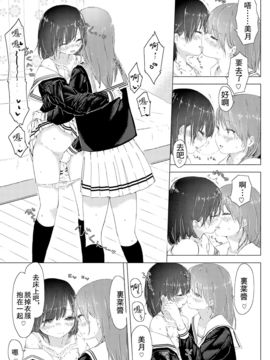 [syou] 私と幼なじみの… (COMIC BAVEL 2016年9月号) [沒有漢化] [DL版]_257