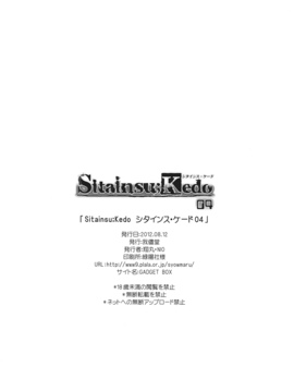 (C82) [我儘堂 (翔丸、NIO)] Sitainsu；Kedo シタインス・ケード 04 (シュタインズゲート) [好野柯個人漢化]_25