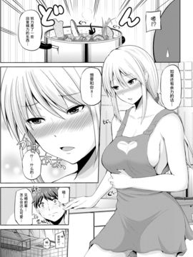 [矢野トシノリ] もっとマワして❤裏回覧板 第10話 (アクションピザッツ DX 2017年6月号) [CE家族社] [DL版]_CE_1447_0013