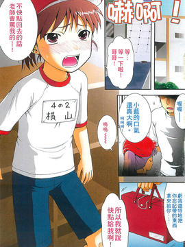[おおぬまひろし] ちびっ子たちは夏のにおい。_003