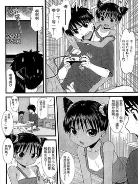[おおぬまひろし] ちびっ子たちは夏のにおい。_012