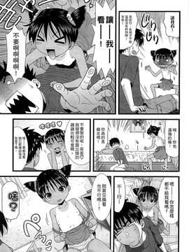 [おおぬまひろし] ちびっ子たちは夏のにおい。_015