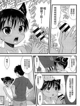 [おおぬまひろし] ちびっ子たちは夏のにおい。_019