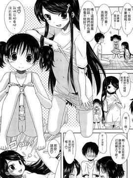 [おおぬまひろし] ちびっ子たちは夏のにおい。_037