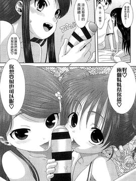 [おおぬまひろし] ちびっ子たちは夏のにおい。_039