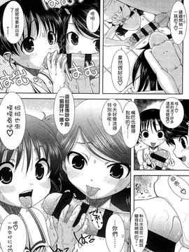 [おおぬまひろし] ちびっ子たちは夏のにおい。_041
