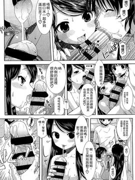 [おおぬまひろし] ちびっ子たちは夏のにおい。_042