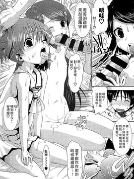 [おおぬまひろし] ちびっ子たちは夏のにおい。_043