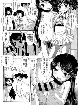 [おおぬまひろし] ちびっ子たちは夏のにおい。_044