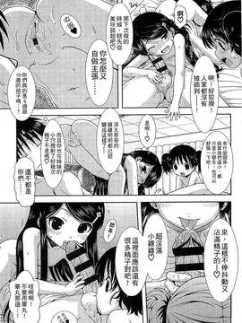 [おおぬまひろし] ちびっ子たちは夏のにおい。_049
