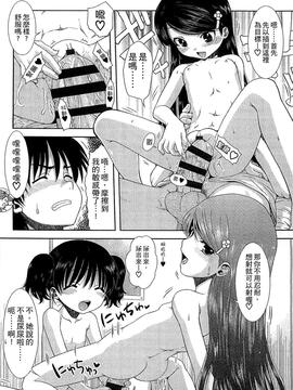 [おおぬまひろし] ちびっ子たちは夏のにおい。_052