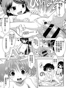 [おおぬまひろし] ちびっ子たちは夏のにおい。_053