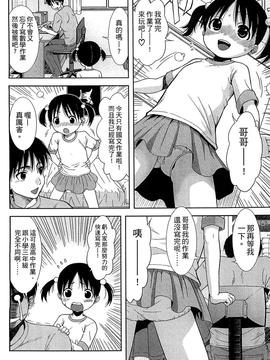 [おおぬまひろし] ちびっ子たちは夏のにおい。_058