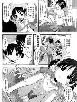 [おおぬまひろし] ちびっ子たちは夏のにおい。_060