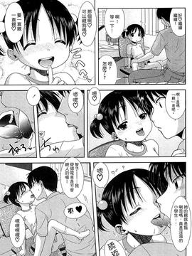 [おおぬまひろし] ちびっ子たちは夏のにおい。_065
