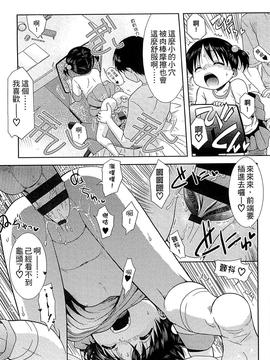 [おおぬまひろし] ちびっ子たちは夏のにおい。_067