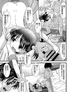 [おおぬまひろし] ちびっ子たちは夏のにおい。_069