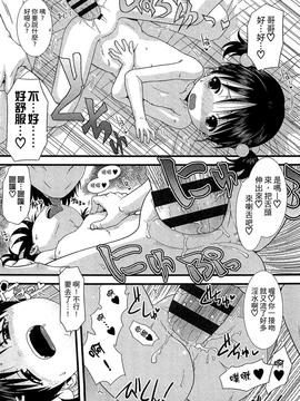 [おおぬまひろし] ちびっ子たちは夏のにおい。_076