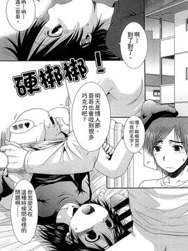 [おおぬまひろし] ちびっ子たちは夏のにおい。_079